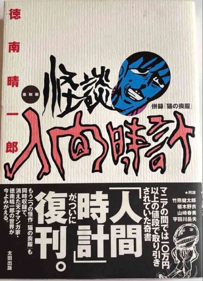 ひたすら古い漫画の表紙を貼り、知っていたらプラス、知らなかったらマイナスするトピ part7