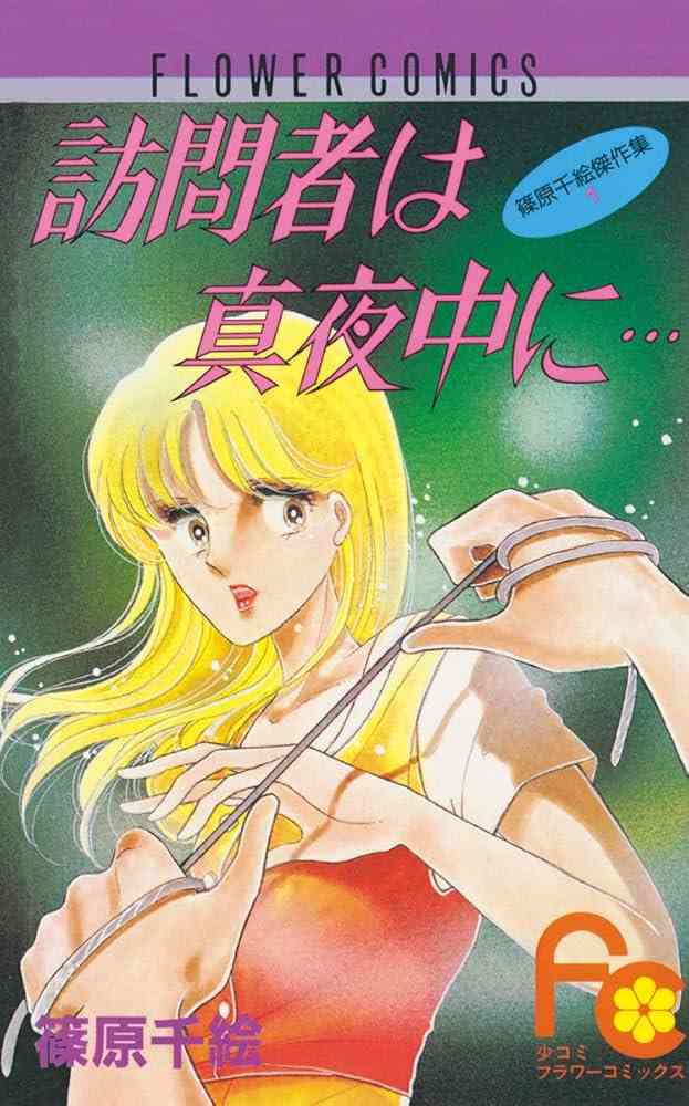 ひたすら古い漫画の表紙を貼り、知っていたらプラス、知らなかったらマイナスするトピ part7
