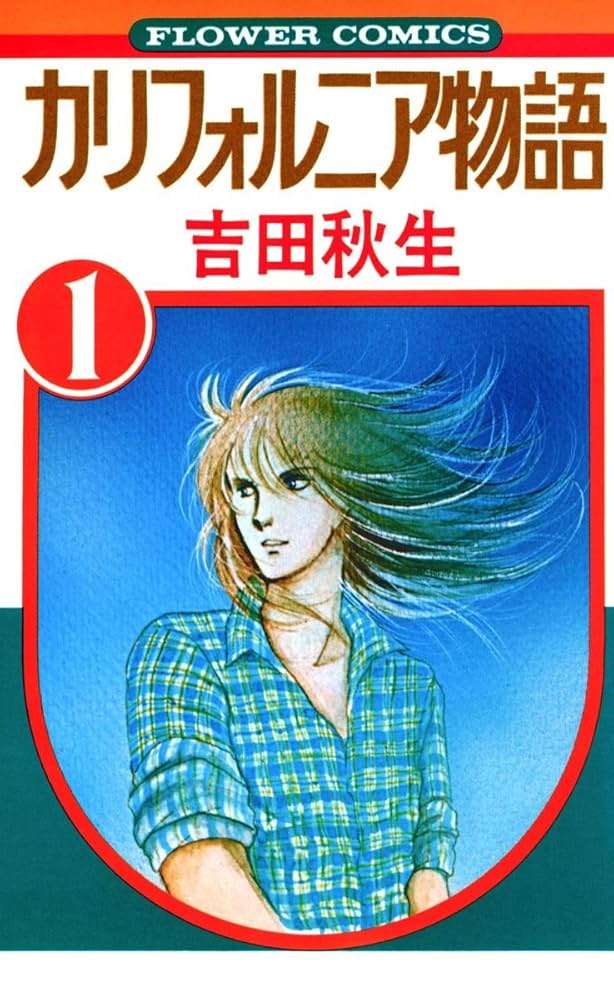ひたすら古い漫画の表紙を貼り、知っていたらプラス、知らなかったらマイナスするトピ part7