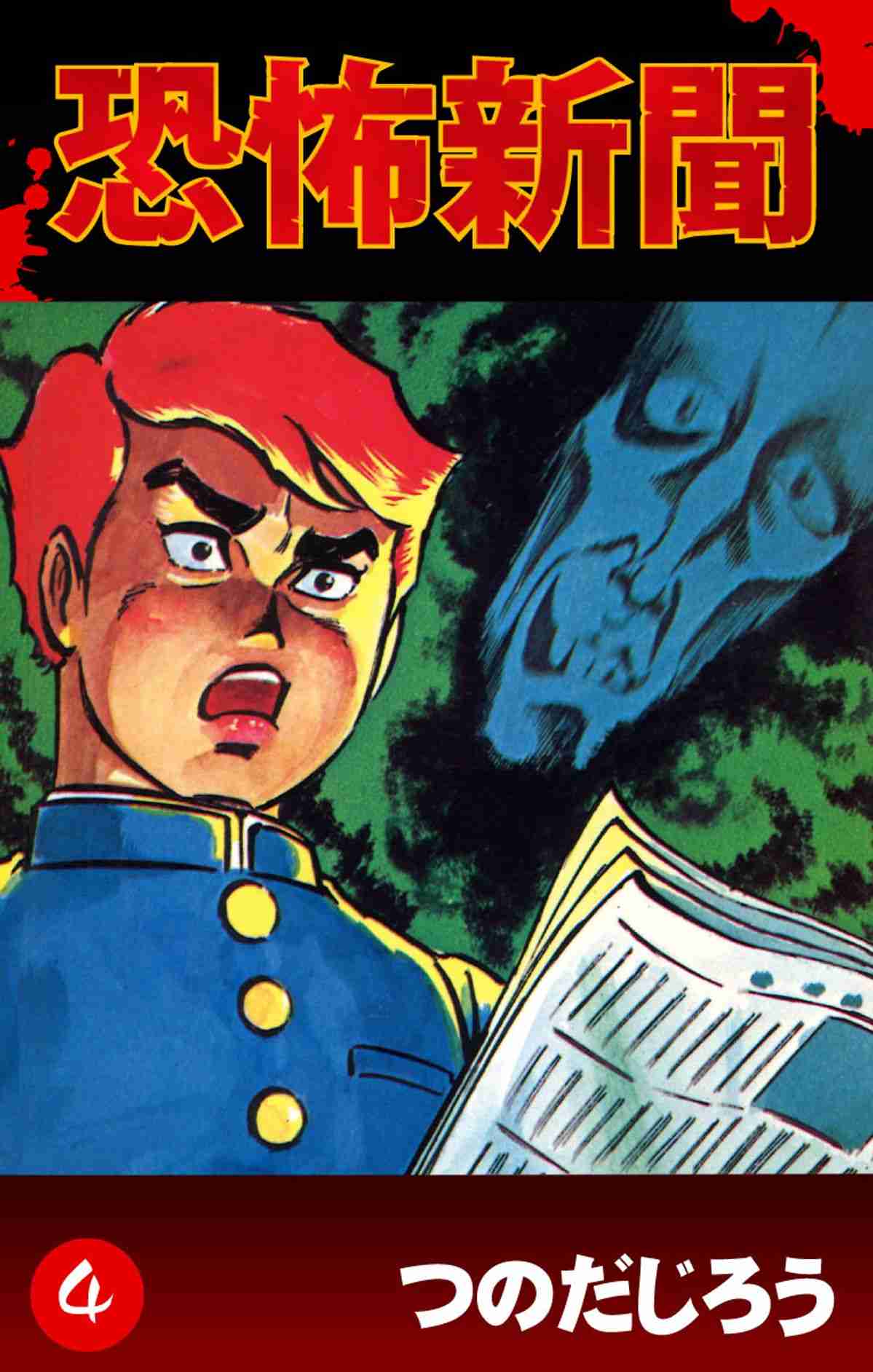 ひたすら古い漫画の表紙を貼り、知っていたらプラス、知らなかったらマイナスするトピ part7
