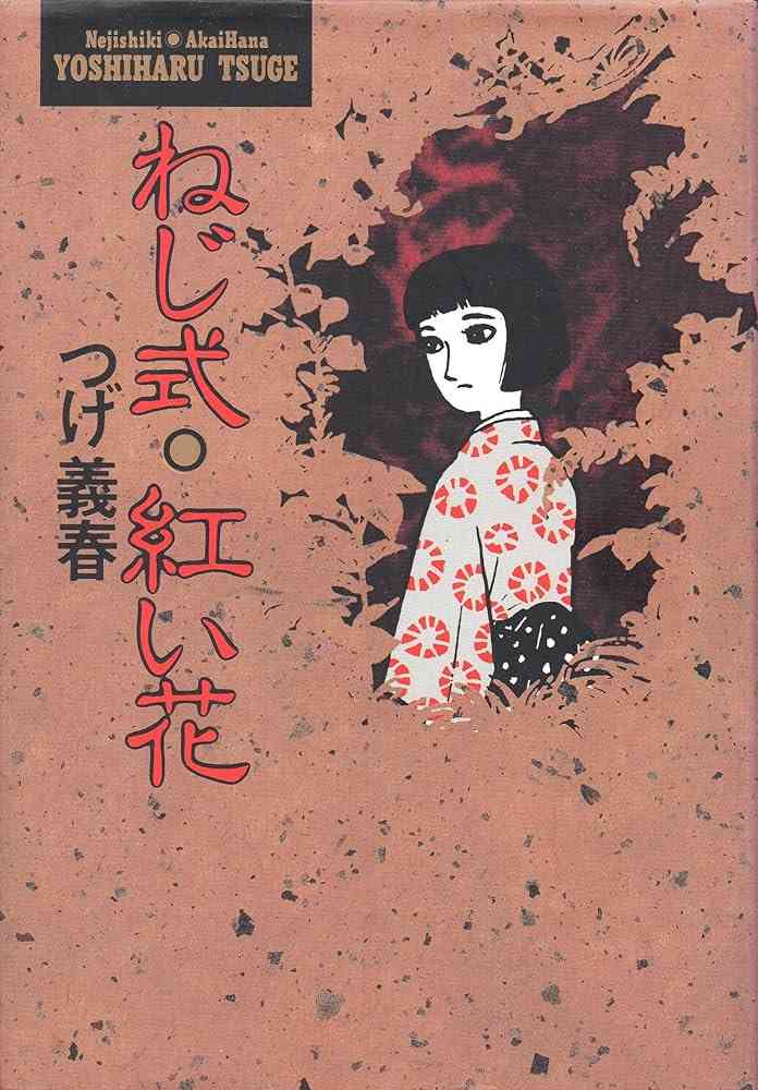ひたすら古い漫画の表紙を貼り、知っていたらプラス、知らなかったらマイナスするトピ part7