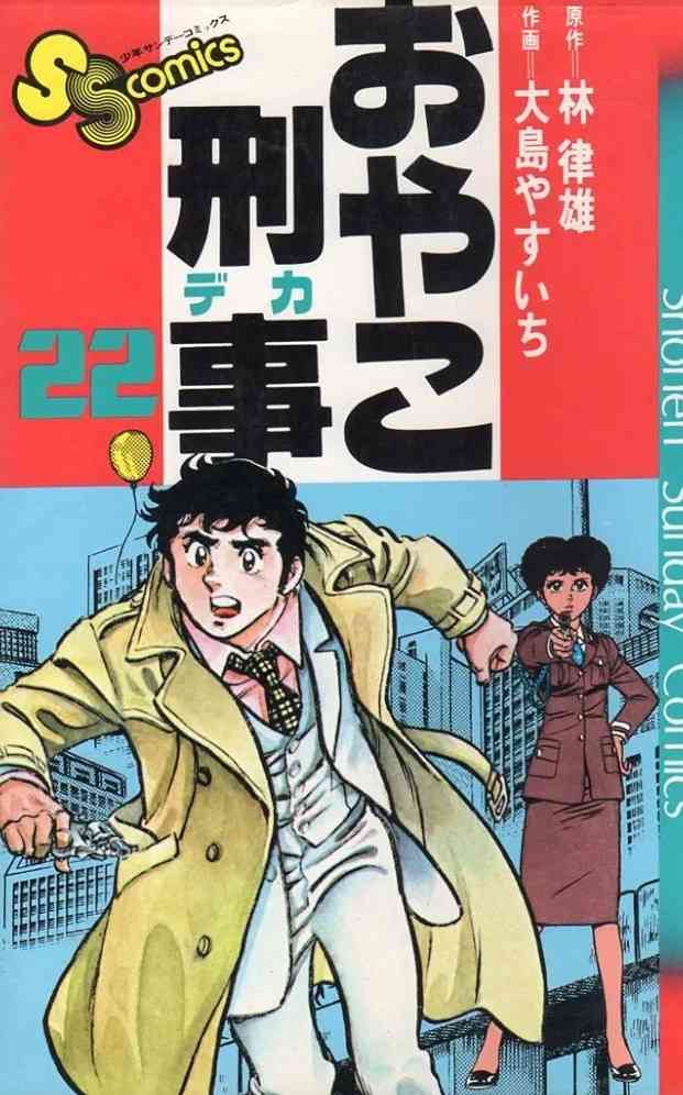 ひたすら古い漫画の表紙を貼り、知っていたらプラス、知らなかったらマイナスするトピ part7