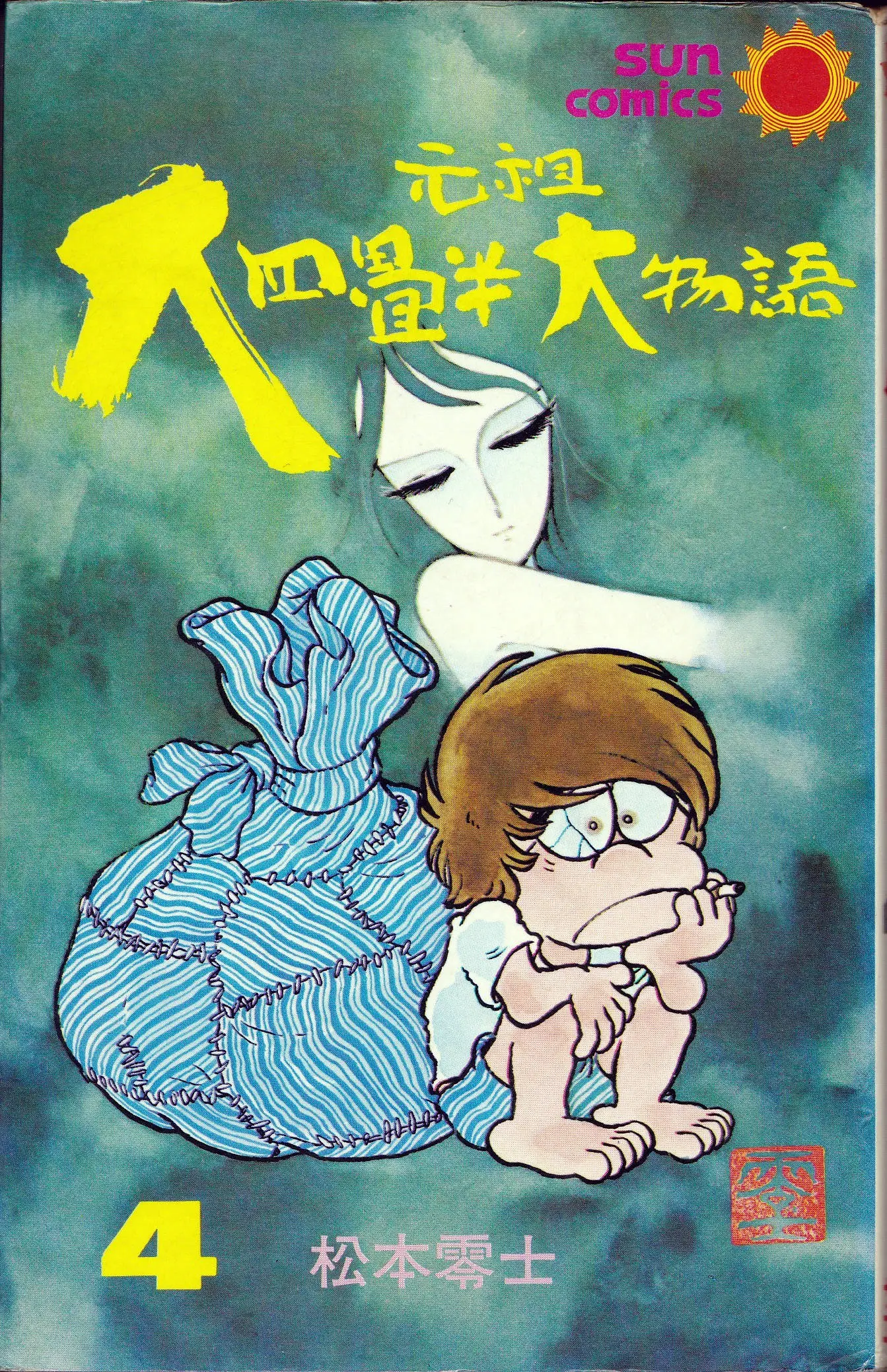 ひたすら古い漫画の表紙を貼り、知っていたらプラス、知らなかったらマイナスするトピ part7