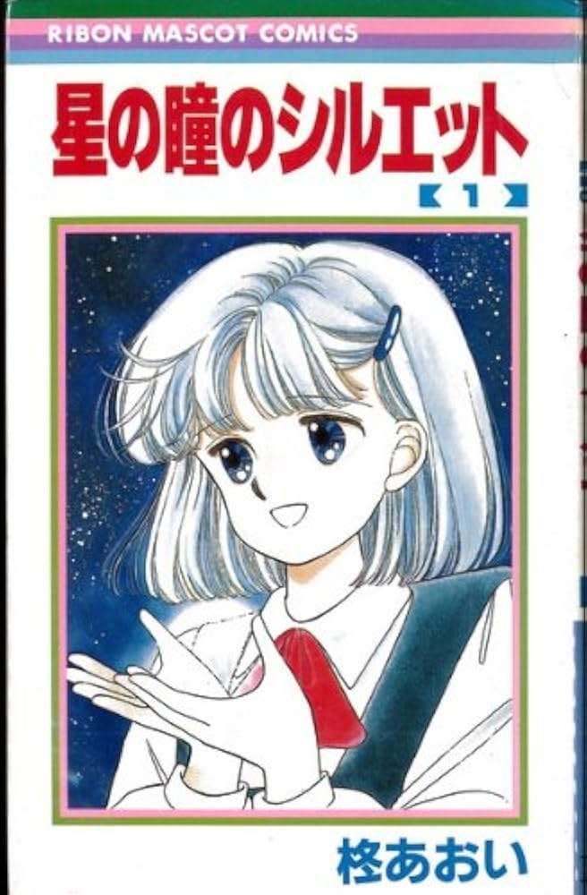 ひたすら古い漫画の表紙を貼り、知っていたらプラス、知らなかったらマイナスするトピ part7