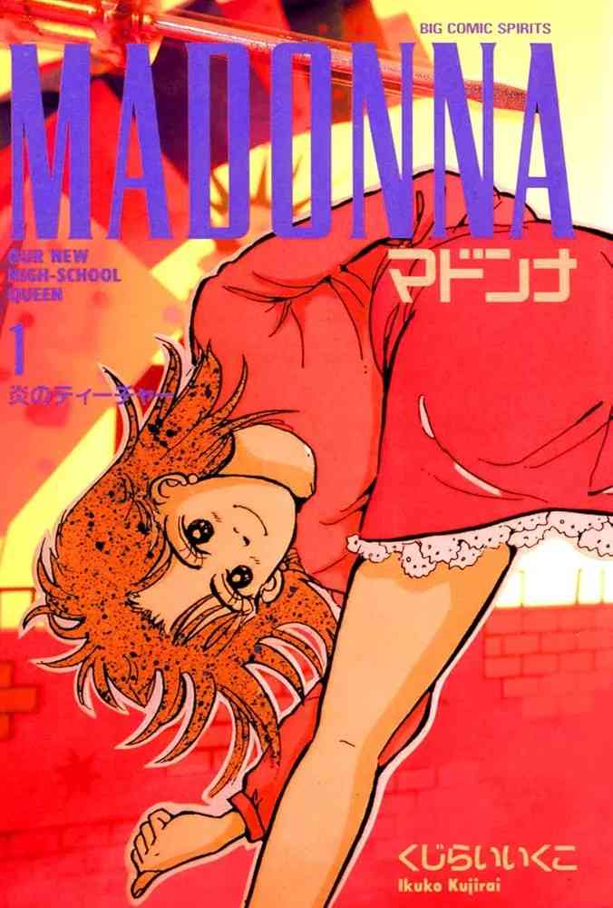 ひたすら古い漫画の表紙を貼り、知っていたらプラス、知らなかったらマイナスするトピ part7