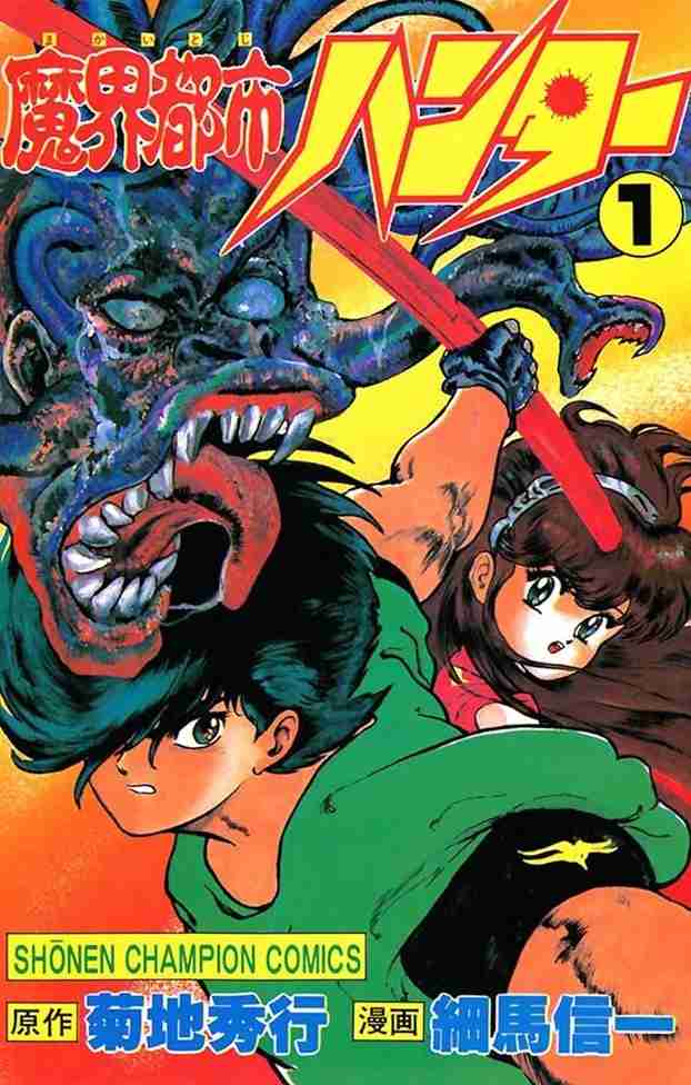 ひたすら古い漫画の表紙を貼り、知っていたらプラス、知らなかったらマイナスするトピ part7