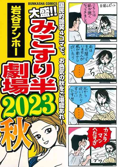 ひたすら古い漫画の表紙を貼り、知っていたらプラス、知らなかったらマイナスするトピ part7