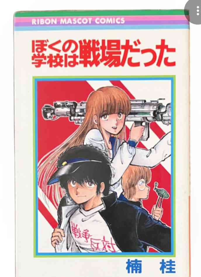 ひたすら古い漫画の表紙を貼り、知っていたらプラス、知らなかったらマイナスするトピ part7