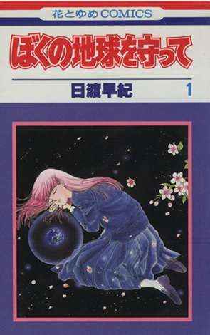 ひたすら古い漫画の表紙を貼り、知っていたらプラス、知らなかったらマイナスするトピ part7