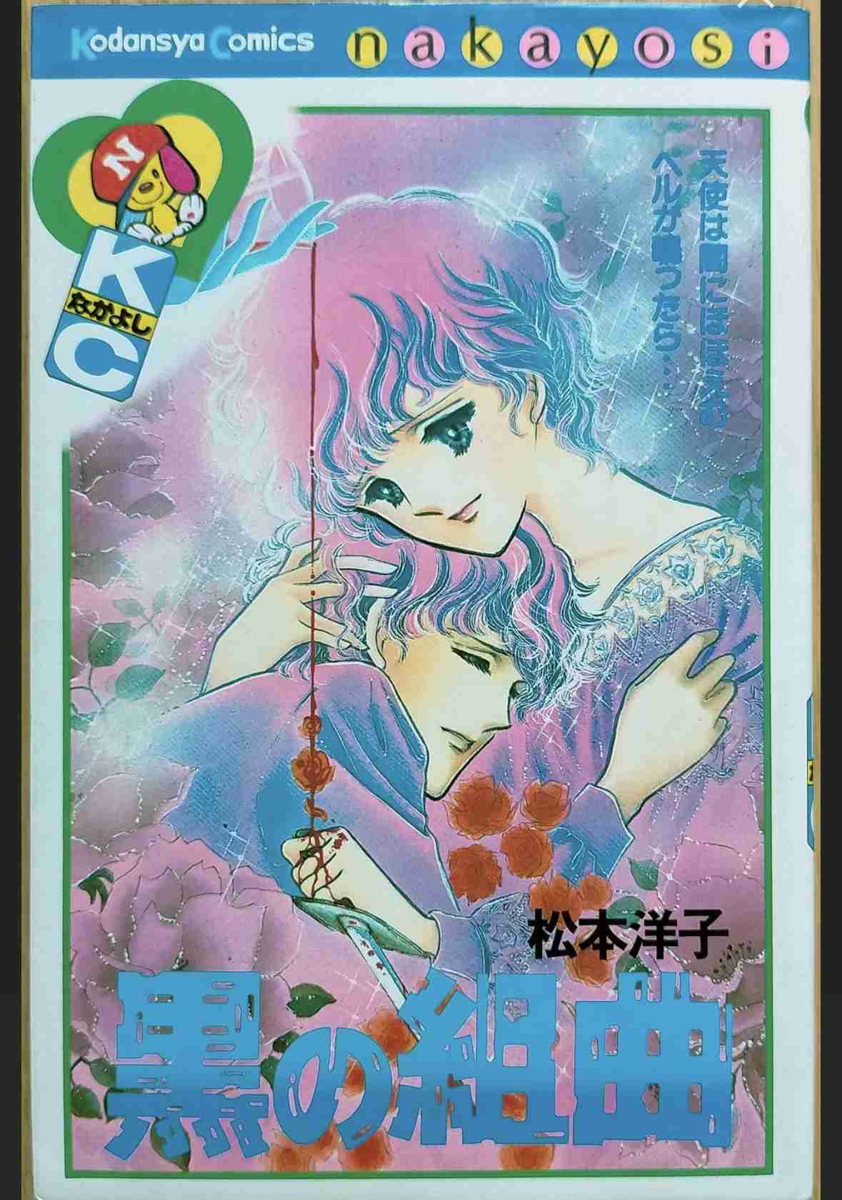 ひたすら古い漫画の表紙を貼り、知っていたらプラス、知らなかったらマイナスするトピ part7