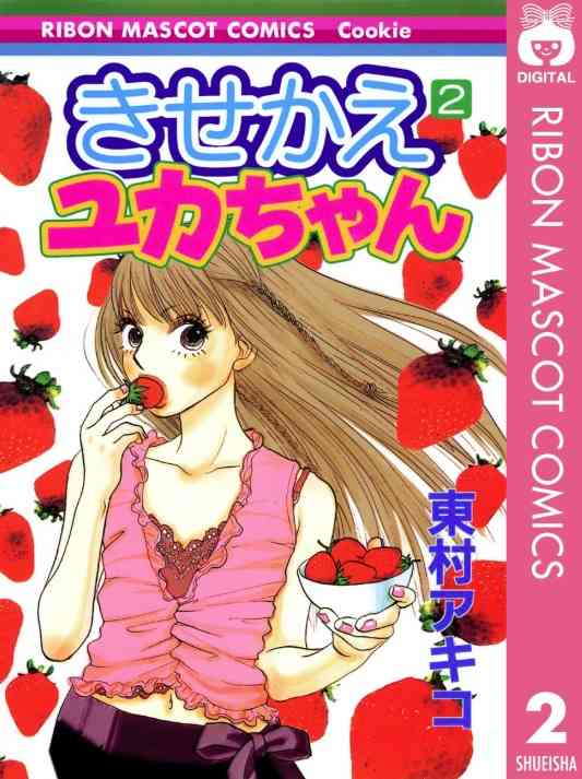 ひたすら古い漫画の表紙を貼り、知っていたらプラス、知らなかったらマイナスするトピ part7