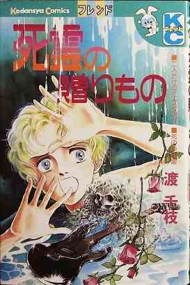 ひたすら古い漫画の表紙を貼り、知っていたらプラス、知らなかったらマイナスするトピ part7