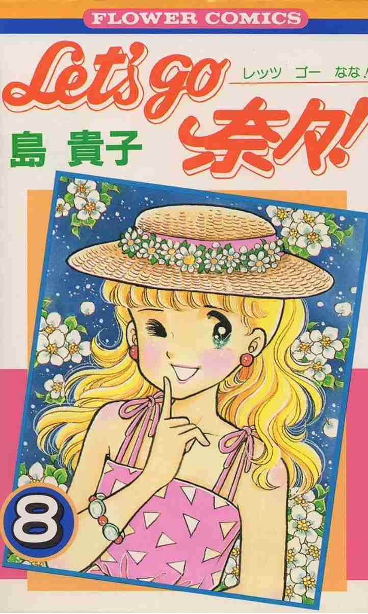 ひたすら古い漫画の表紙を貼り、知っていたらプラス、知らなかったらマイナスするトピ part7