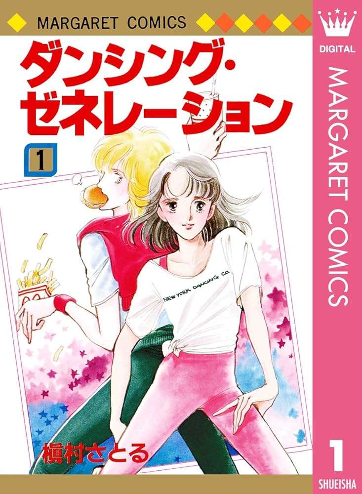 ひたすら古い漫画の表紙を貼り、知っていたらプラス、知らなかったらマイナスするトピ part7