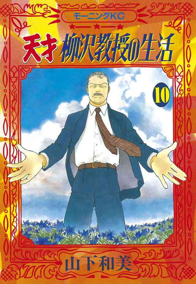 ひたすら古い漫画の表紙を貼り、知っていたらプラス、知らなかったらマイナスするトピ part7
