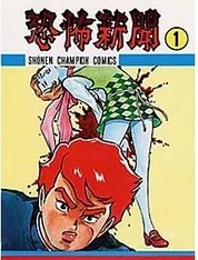 ひたすら古い漫画の表紙を貼り、知っていたらプラス、知らなかったらマイナスするトピ part7