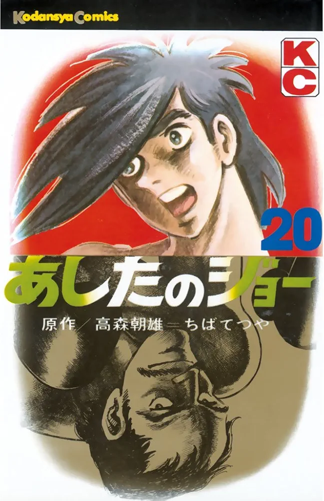 ひたすら古い漫画の表紙を貼り、知っていたらプラス、知らなかったらマイナスするトピ part7