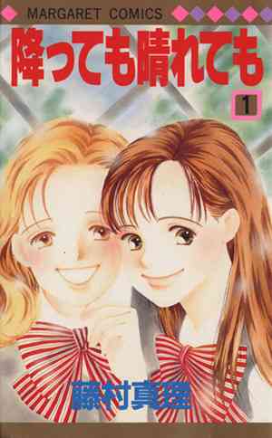 ひたすら古い漫画の表紙を貼り、知っていたらプラス、知らなかったらマイナスするトピ part7