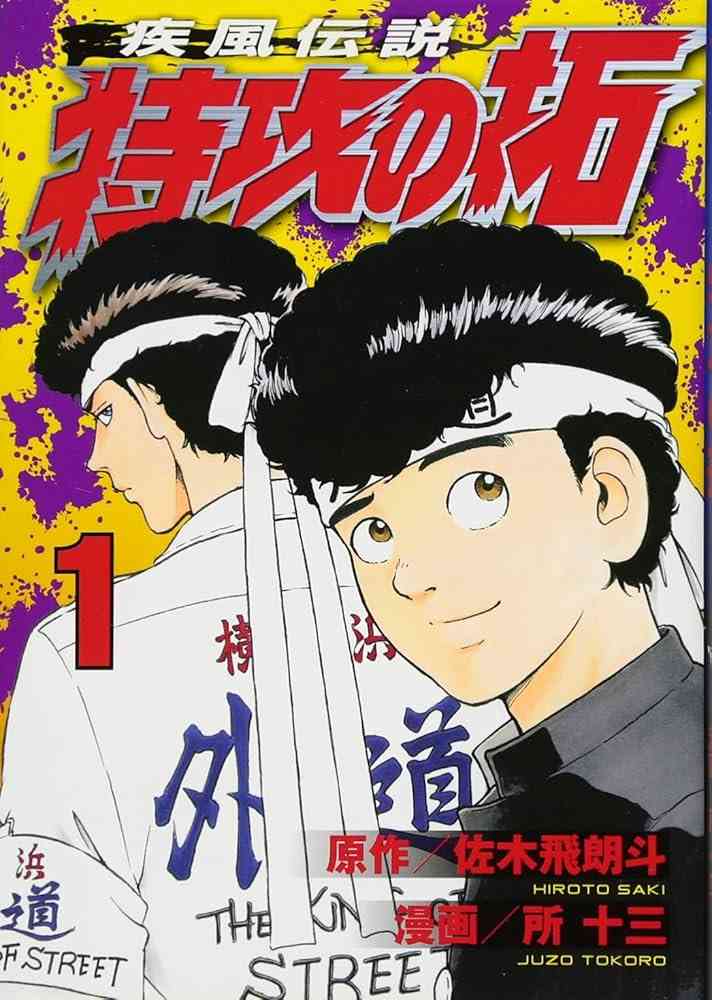 ひたすら古い漫画の表紙を貼り、知っていたらプラス、知らなかったらマイナスするトピ part7