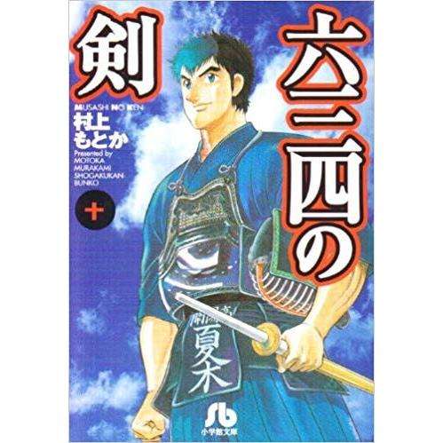 ひたすら古い漫画の表紙を貼り、知っていたらプラス、知らなかったらマイナスするトピ part7