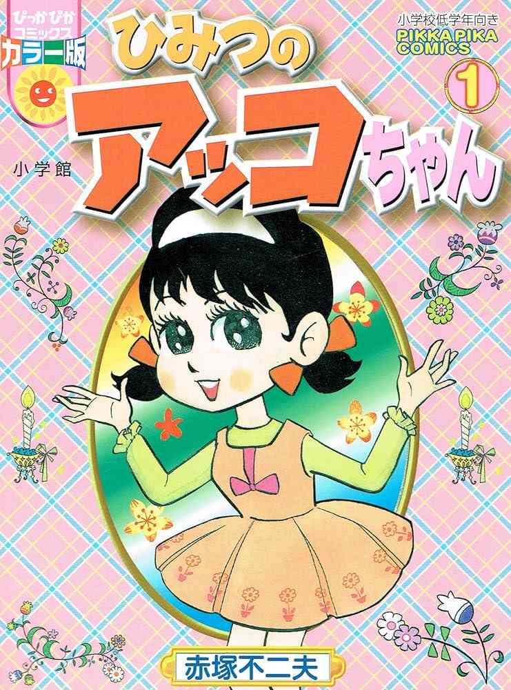 ひたすら古い漫画の表紙を貼り、知っていたらプラス、知らなかったらマイナスするトピ part7