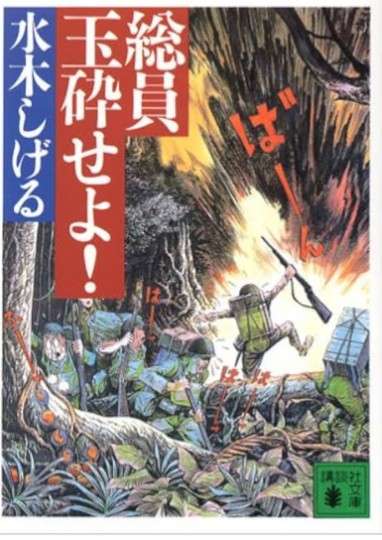 ひたすら古い漫画の表紙を貼り、知っていたらプラス、知らなかったらマイナスするトピ part7