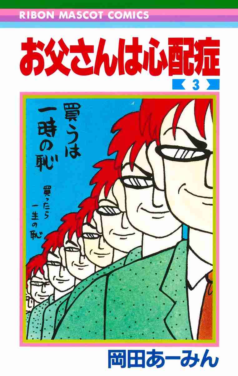 ひたすら古い漫画の表紙を貼り、知っていたらプラス、知らなかったらマイナスするトピ part7