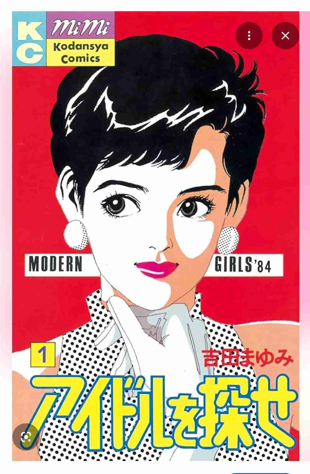 ひたすら古い漫画の表紙を貼り、知っていたらプラス、知らなかったらマイナスするトピ part7