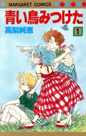 ひたすら古い漫画の表紙を貼り、知っていたらプラス、知らなかったらマイナスするトピ part7