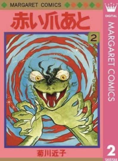 ひたすら古い漫画の表紙を貼り、知っていたらプラス、知らなかったらマイナスするトピ part7