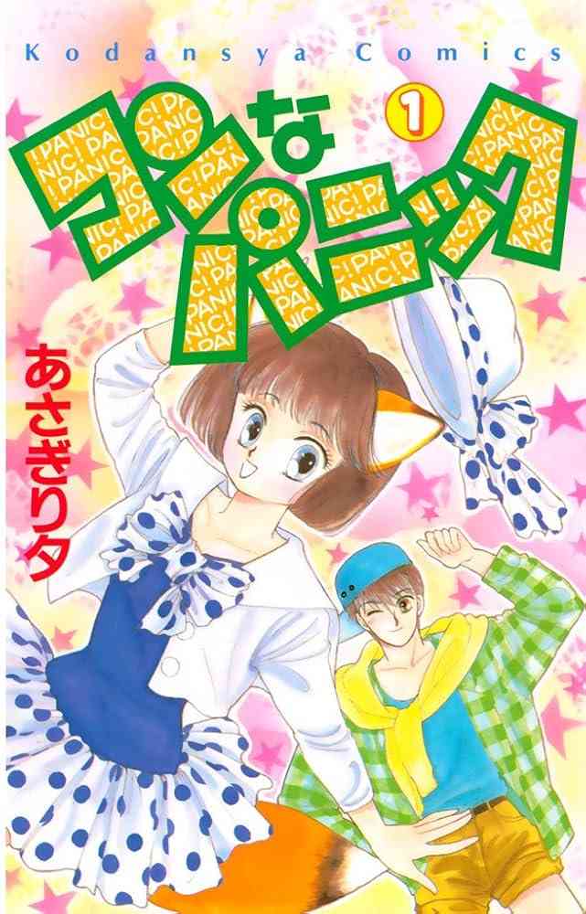 ひたすら古い漫画の表紙を貼り、知っていたらプラス、知らなかったらマイナスするトピ part7