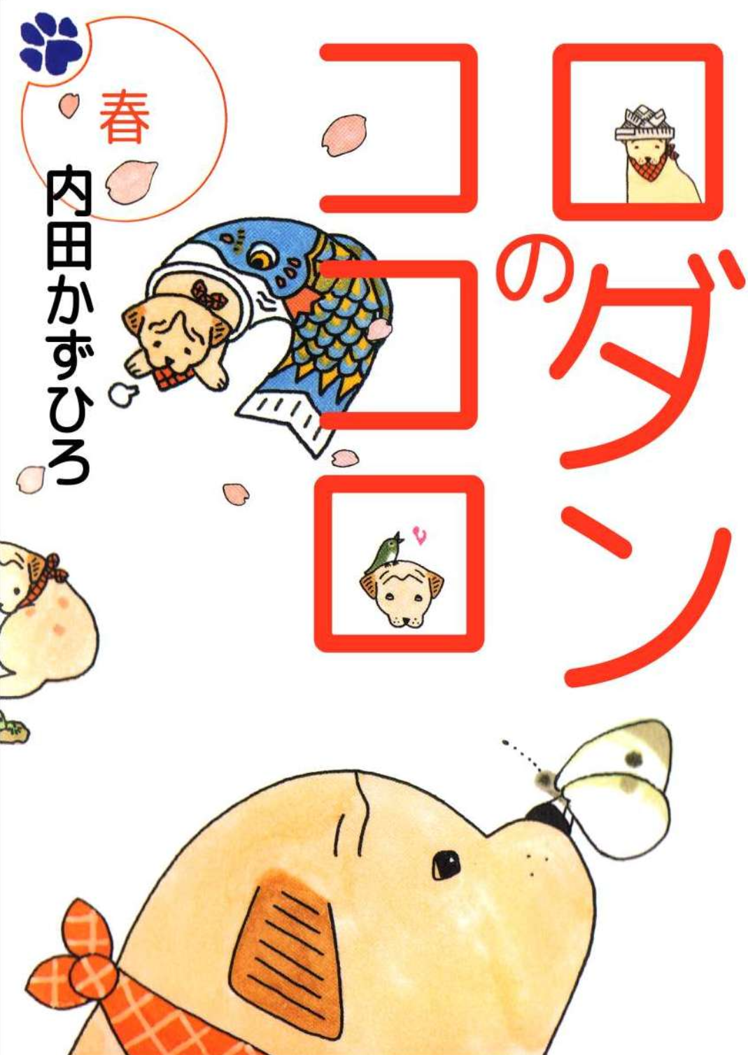 ひたすら古い漫画の表紙を貼り、知っていたらプラス、知らなかったらマイナスするトピ part7