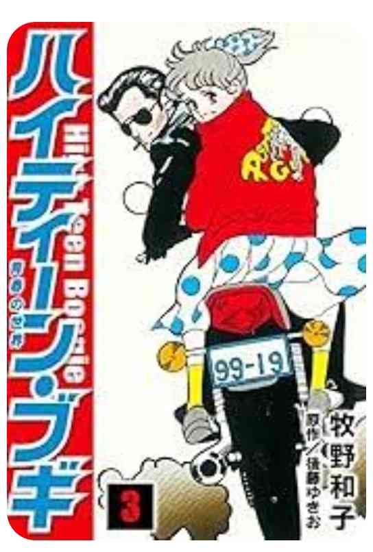 ひたすら古い漫画の表紙を貼り、知っていたらプラス、知らなかったらマイナスするトピ part7