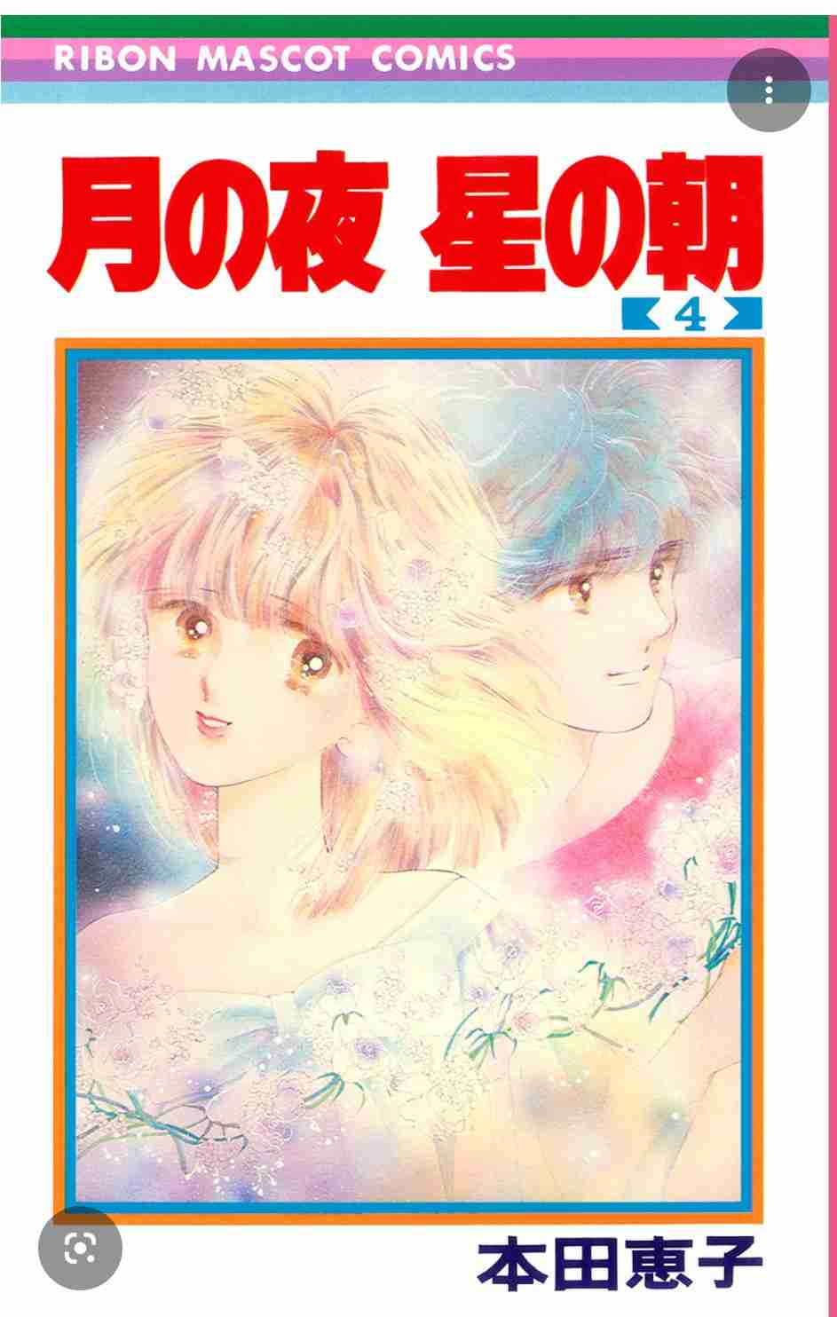 ひたすら古い漫画の表紙を貼り、知っていたらプラス、知らなかったらマイナスするトピ part7