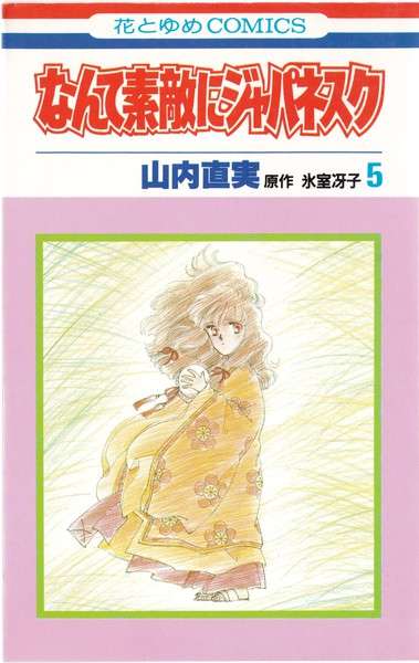 ひたすら古い漫画の表紙を貼り、知っていたらプラス、知らなかったらマイナスするトピ part7