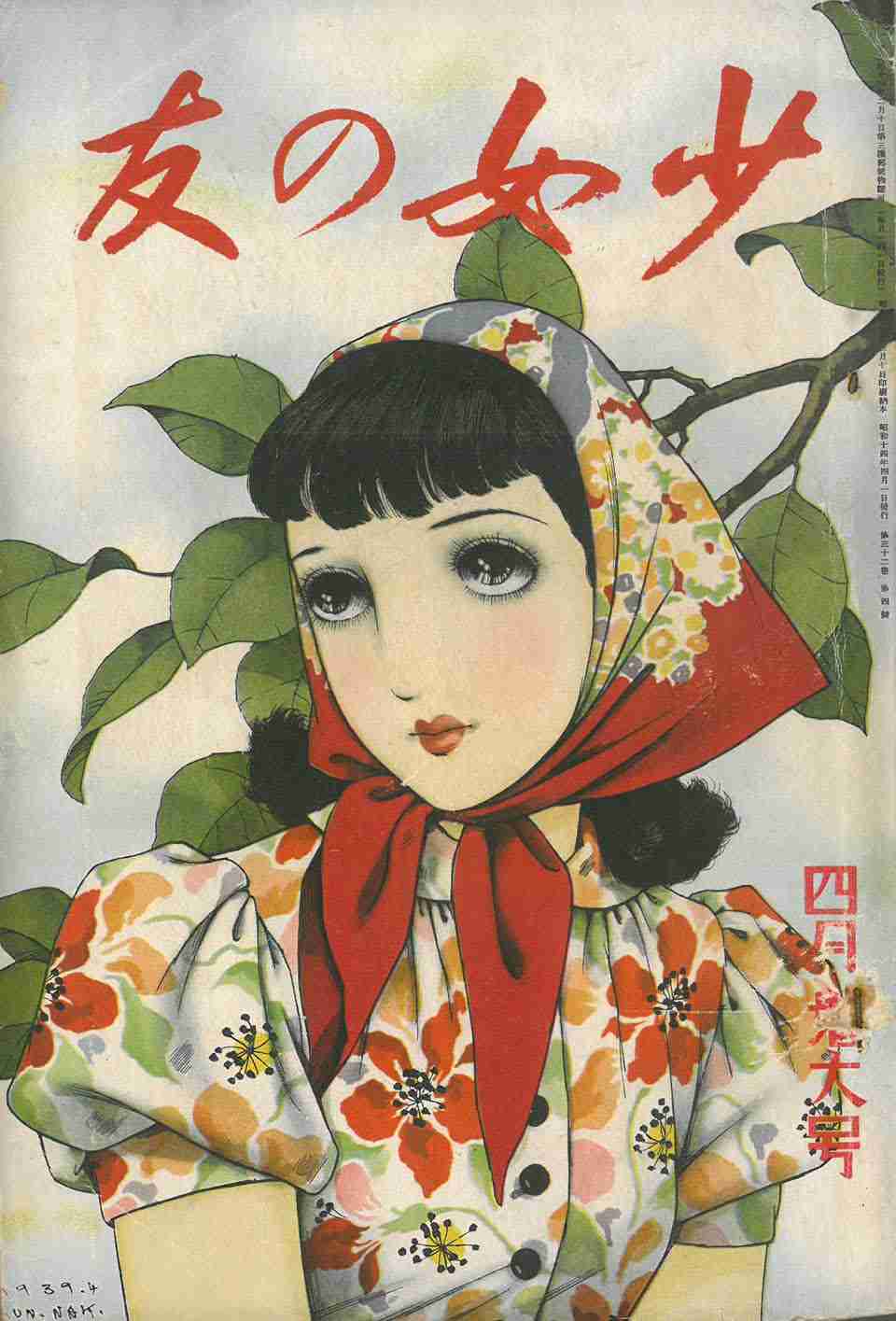 ひたすら古い漫画の表紙を貼り、知っていたらプラス、知らなかったらマイナスするトピ part7