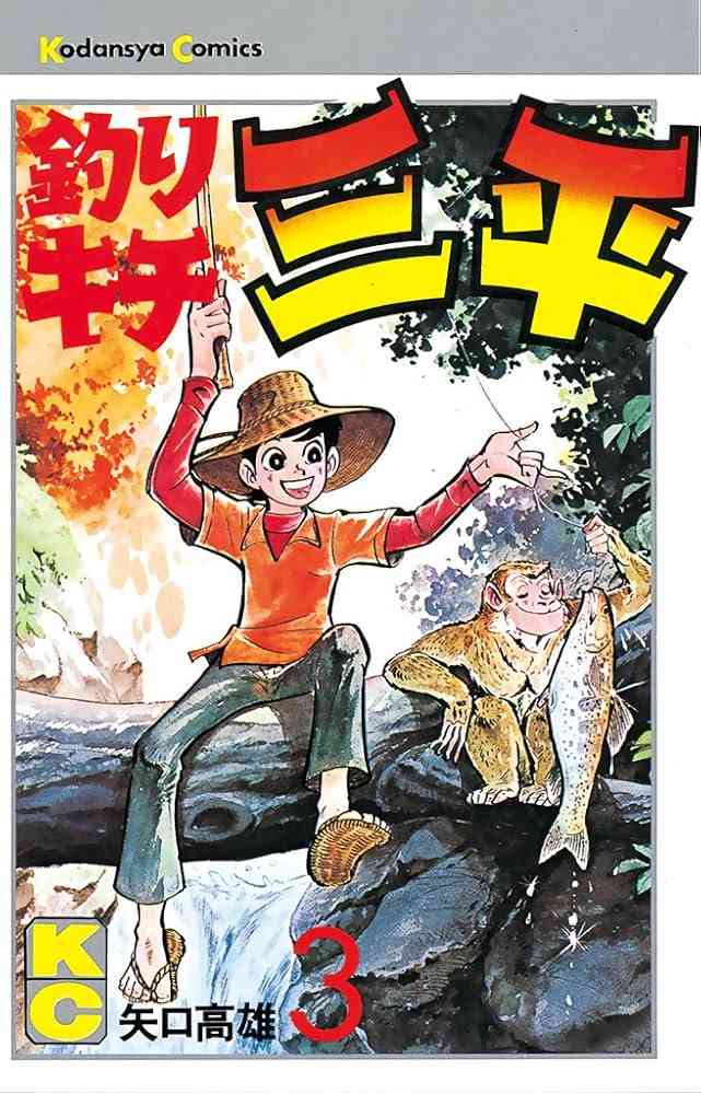 ひたすら古い漫画の表紙を貼り、知っていたらプラス、知らなかったらマイナスするトピ part7
