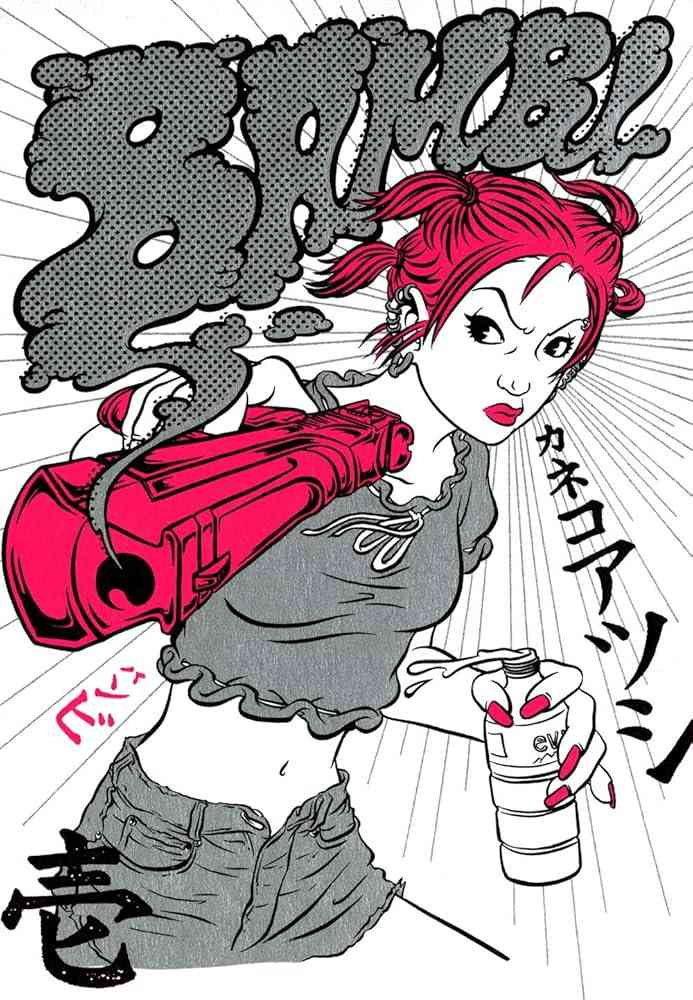 ひたすら古い漫画の表紙を貼り、知っていたらプラス、知らなかったらマイナスするトピ part7
