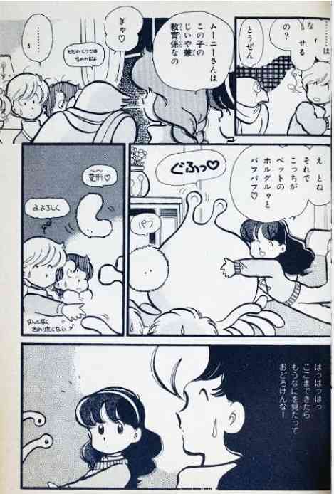 ひたすら古い漫画の表紙を貼り、知っていたらプラス、知らなかったらマイナスするトピ part7