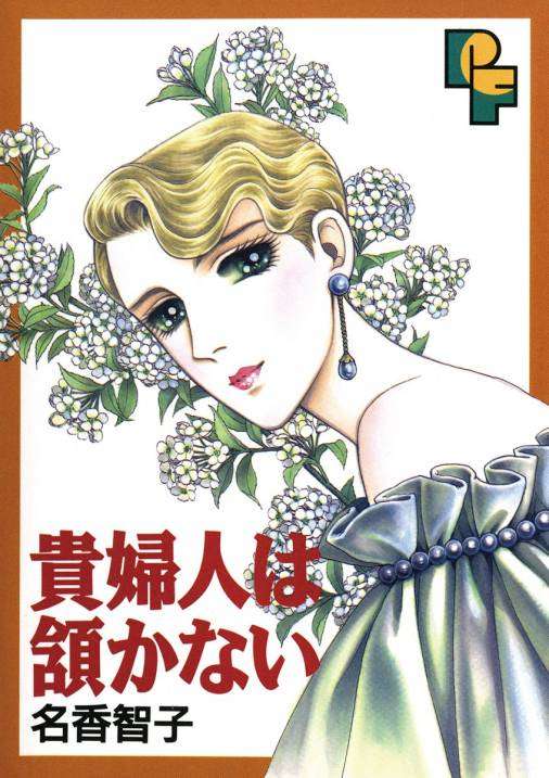 ひたすら古い漫画の表紙を貼り、知っていたらプラス、知らなかったらマイナスするトピ part7