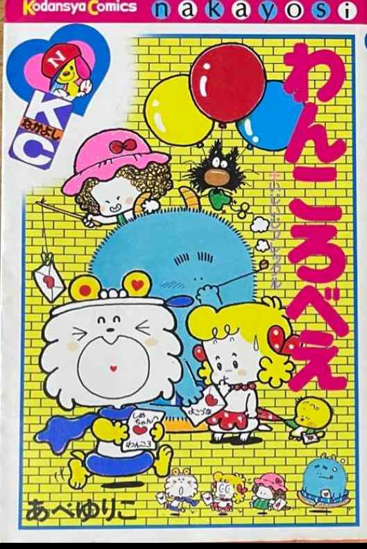 ひたすら古い漫画の表紙を貼り、知っていたらプラス、知らなかったらマイナスするトピ part7