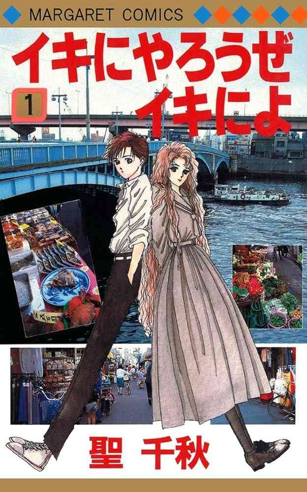 ひたすら古い漫画の表紙を貼り、知っていたらプラス、知らなかったらマイナスするトピ part7
