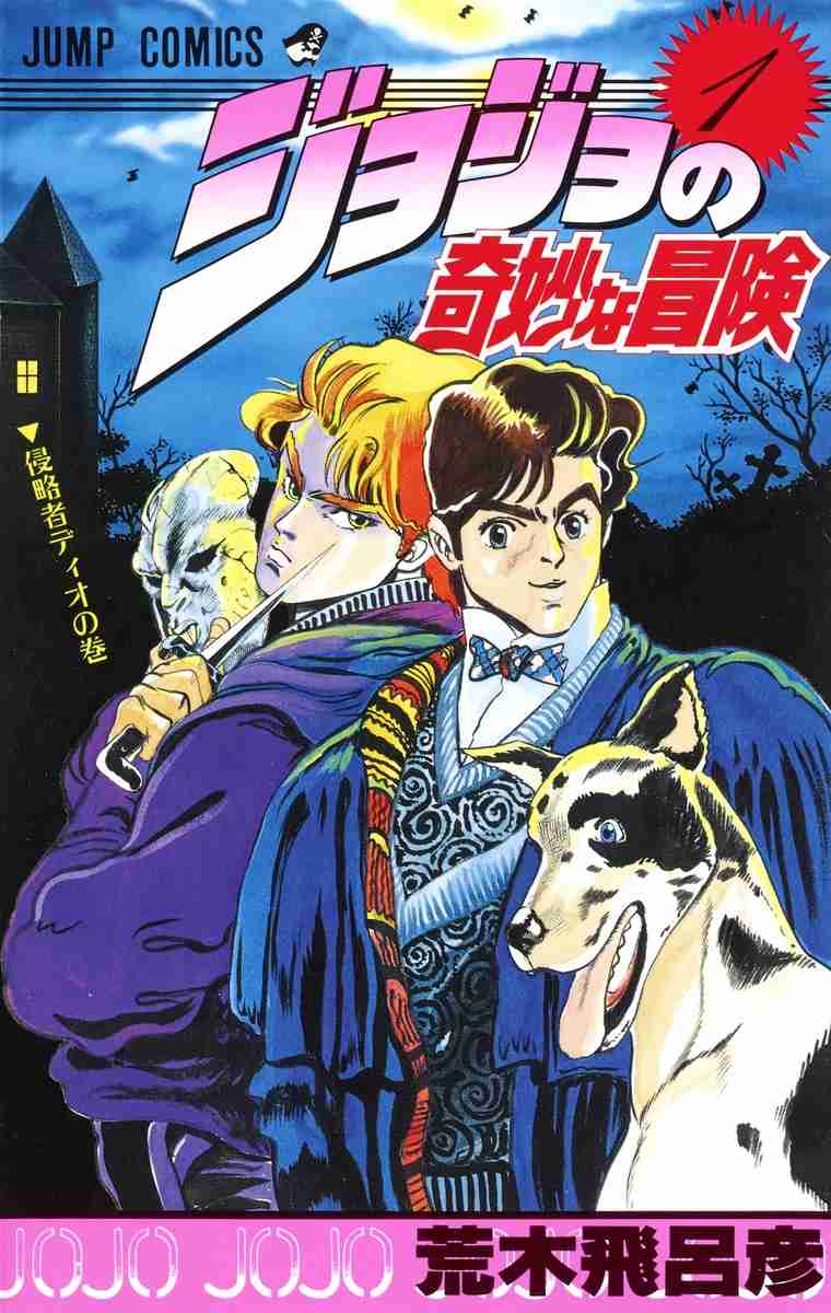 ひたすら古い漫画の表紙を貼り、知っていたらプラス、知らなかったらマイナスするトピ part7