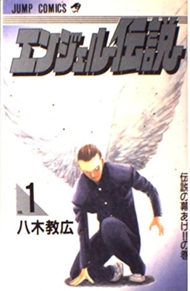 ひたすら古い漫画の表紙を貼り、知っていたらプラス、知らなかったらマイナスするトピ part7
