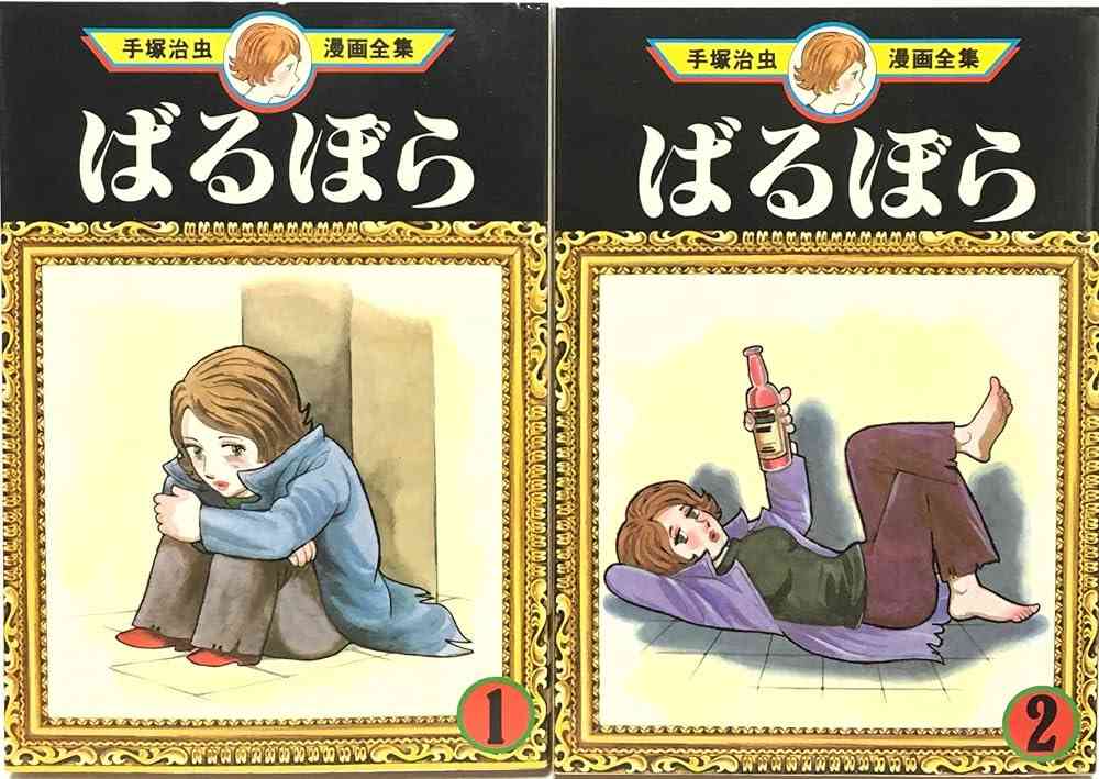 ひたすら古い漫画の表紙を貼り、知っていたらプラス、知らなかったらマイナスするトピ part7