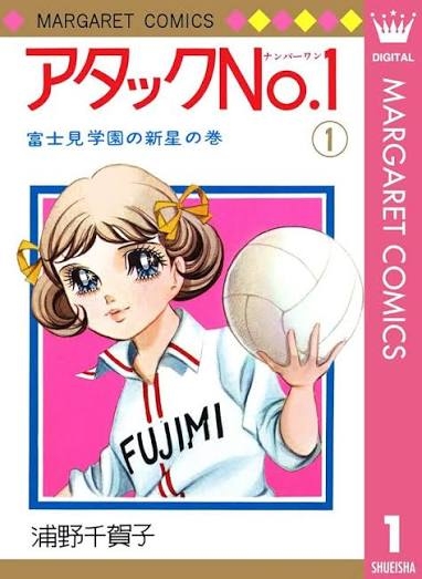 ひたすら古い漫画の表紙を貼り、知っていたらプラス、知らなかったらマイナスするトピ part7