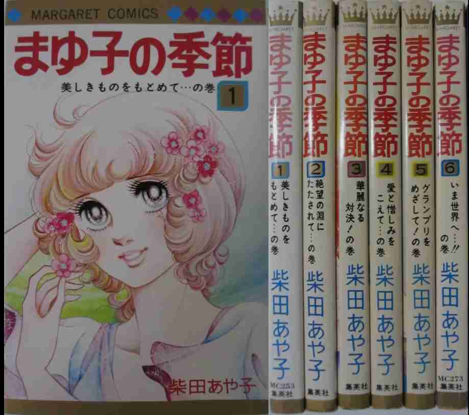 ひたすら古い漫画の表紙を貼り、知っていたらプラス、知らなかったらマイナスするトピ part7