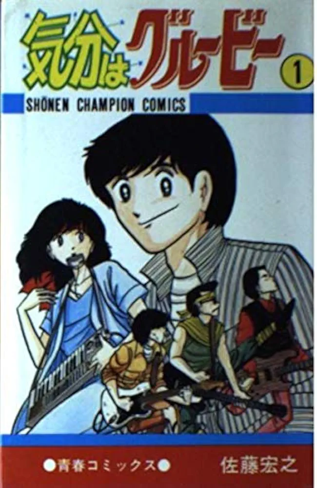 ひたすら古い漫画の表紙を貼り、知っていたらプラス、知らなかったらマイナスするトピ part7