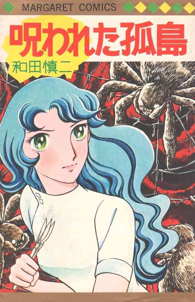 ひたすら古い漫画の表紙を貼り、知っていたらプラス、知らなかったらマイナスするトピ part7