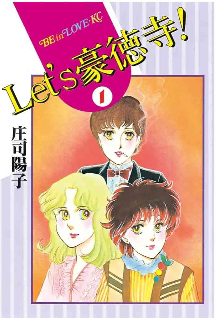 ひたすら古い漫画の表紙を貼り、知っていたらプラス、知らなかったらマイナスするトピ part7